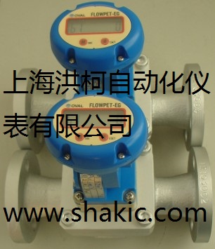 OVAL FLOWPET-EG流量计,奥巴尔流量计,奥巴尔椭圆齿轮流量计,日本